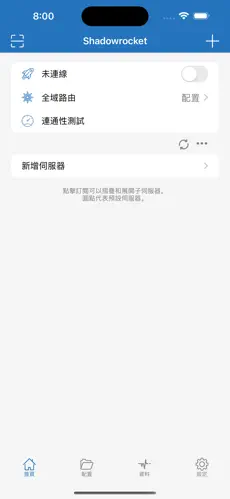 梯子官方android下载效果预览图