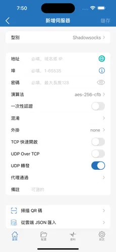 好用的机场梯子android下载效果预览图