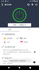 老王官网android下载效果预览图